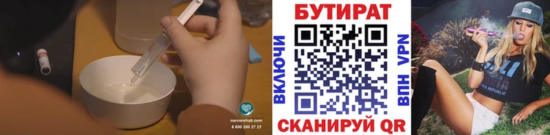 Бутират жидкий экстази  Динская 