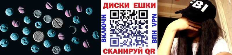 Экстази круглые  Динская 