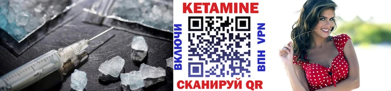 КЕТАМИН ketamine Динская
