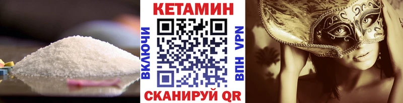 Кетамин ketamine  Динская 